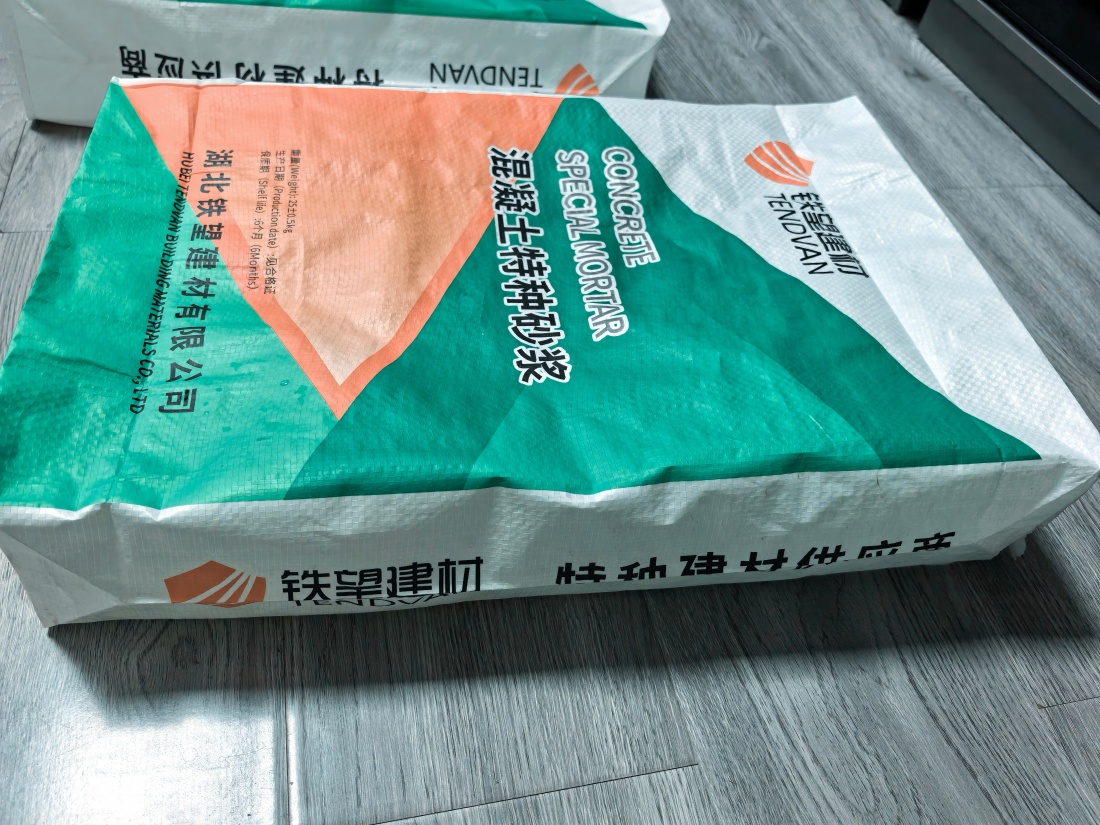 鼎城抗裂密实剂